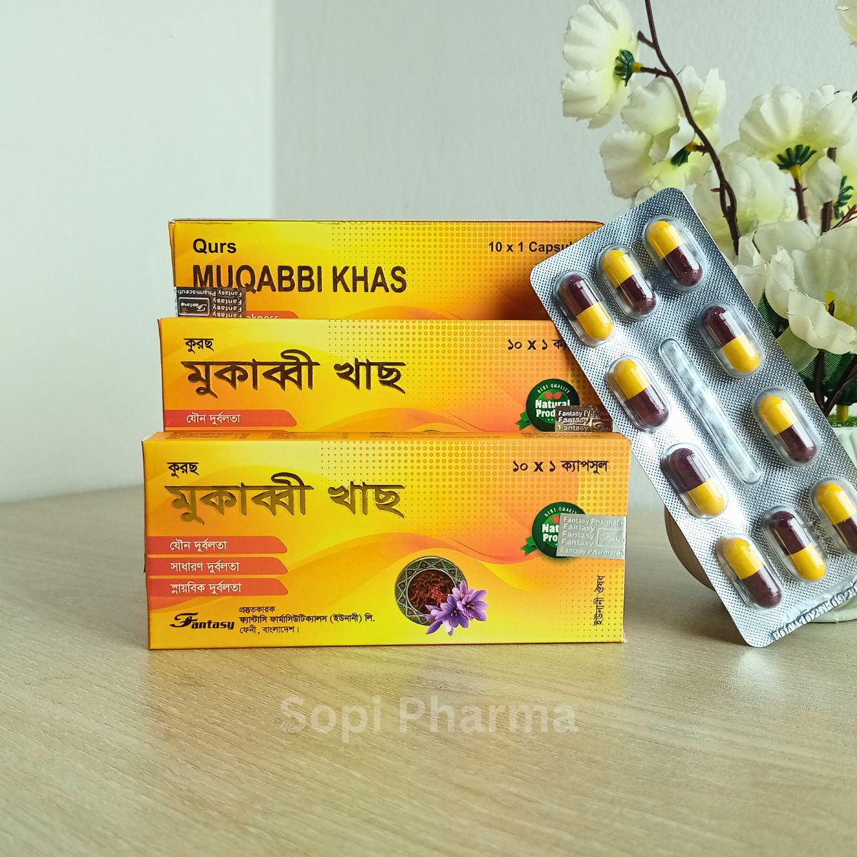Qurs Muqabbi Khas-কুরছ মুকাব্বি খাছ